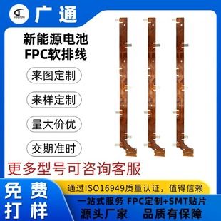 باتری خودروی برقی FPC نرم کابل مقاوم در برابر حرارت تک لایه و چند لایه