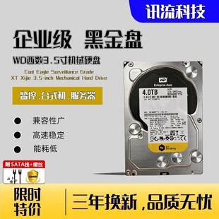 هارد دیسک وسترن دیجیتال 3.5 اینچ مشکی، مناسب گیمینگ، دوربین مداربسته و سرور