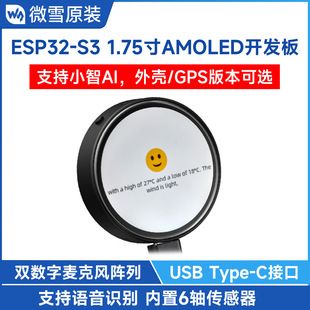 برد توسعه ESP32 با صفحه‌نمایش AMOLED لمسی 1.75 اینچی و GPS