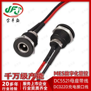 کانکتور DC022D با سیم، شارژر برق خودروی برقی