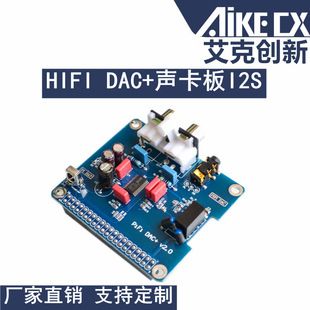 کارت صدای HIFI DAC برای رزبری پای 3 B+ و 2B با رابط I2S