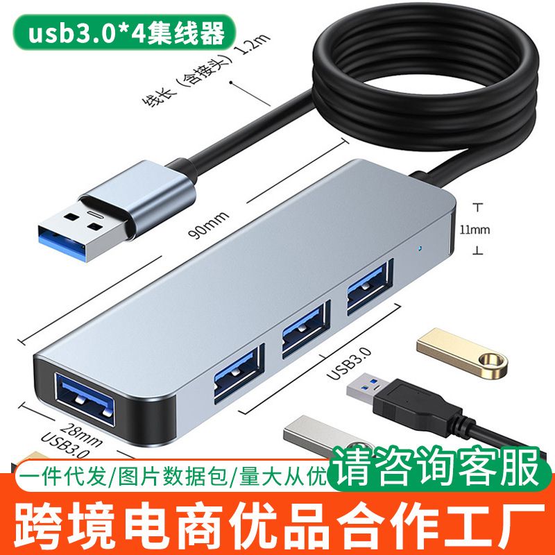 سازنده بین مرزی پرفروش Type-C hub3.0 یک به چهار OEM تقسیم کننده USB سفارشی شده با چند رابط USB... حجم فروش TOP10%