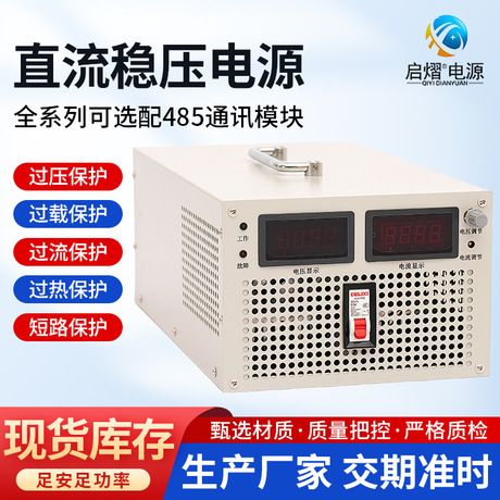منبع تغذیه DC قابل تنظیم پرقدرت آزمایشگاهی