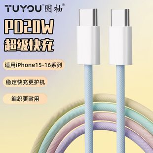 کابل شارژ سریع PD27W دو سر USB-C بافت ماکارونی سازگار با آیفون 5 تا 16