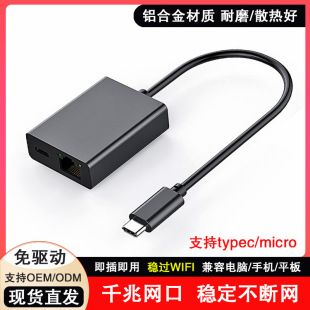 تبدیل Type-C به RJ45 گیگابیت برای موبایل، تبلت و لپتاپ