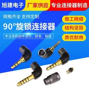 کانکتور 3.5 و 4.4 و 2.5 میلی‌متری هدفون، مبدل HIFI با قفل چرخشی 90 درجه
