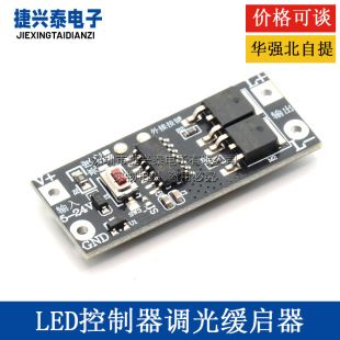 ماژول درایور LED با روشن و خاموش شدن تدریجی، کنترلر دیمر با شروع نرم، ارسال ۴۸ ساعته