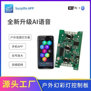 کنترلر LED هوشمند AI با پشتیبانی الکسا و توسعه PCBA