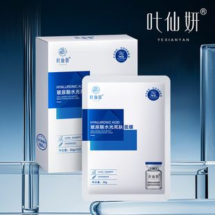 ماسک صورت هیالورونیک اسید وشیان یان، آبرسان و روشنکننده، ۱۰ عددی