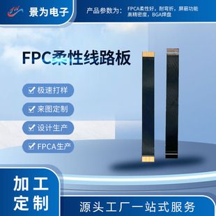 برد مدار چاپی FPC نرم و فوقنازک با خدمات SMT