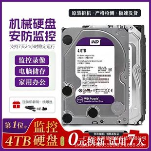 هارد دوربین مداربسته وسترن دیجیتال 8T بنفش WD وسترن دیجیتال دیسک ویژه بنفش کاملاً جدید وسترن دیجیتال 6T8T10T12T ضبط ویدیو با فناوری جدید و گارانتی سه ساله