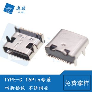 نوع c سوکت usb3.1 دوشاخه کامل 16 پین سوکت زن TYPE-C 4 پین افقی شارژ سریع جریان بالا در 48 ساعت ارسال می شود
