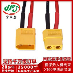 کابل سیلیکونی قرمز مشکی 16AWG با کانکتور XT60 برای پهپاد و مدل‌های رادیوکنترل