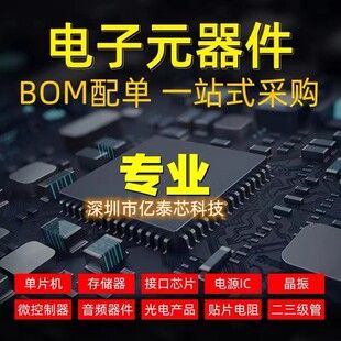 قطعات الکترونیکی BOM قیمت‌گذاری و تکمیل هزینه ارسال