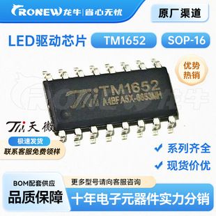 آی سی درایور نمایشگر LED تیانوی TM1652 بسته SOP-16