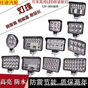 اسپات لایت LED 12/24 ولت مه شکن خودرو و ماشین آلات سنگین
