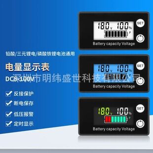 LCD دیجیتال ولت‌متر 8-100 ولت مخصوص باتری لیتیومی و اسیدی