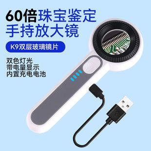 ذره بین شارژی USB 60x HD با تمبر نور بنفش LED شناسایی عتیقه مدار تراشه الکترونیکی تعمیر برد مدار تراشه الکترونیکی تحویل 48 ساعته