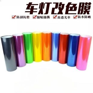 فیلم تغییر رنگ چراغ جلو اتومبیل، فیلم نور سیاه شده شفاف، چراغ عقب چراغ ترمز، فیلم تغییر رنگ ضد خش، فیلم نور نیمه شفاف موتور سیکلت، در عرض 48 ساعت ارسال می شود