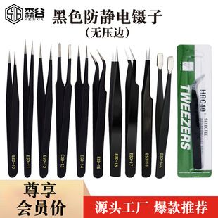 موچین استیل ضد زنگ ضخامت 1.5 میلیمتر خمیده مشکی، مناسب تعمیرات موبایل و آرایش ناخن