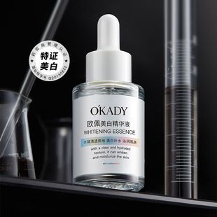 Opei Opei Whitening Essence آبرسان، مرطوب کننده، روشن کننده و مرطوب کننده صورت محصولات مراقبت از پوست تولید کننده عمده فروشی نسل مختلط تحویل 48 ساعته