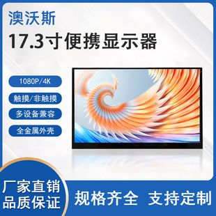 مانیتور پرتابل 17.3/18.5 اینچ فلزی 1080P/4K مناسب بازی و موبایل