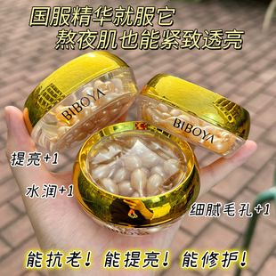 سرم ضدچروک فولرن و جفت با خاصیت آبرسانی و روشن‌کنندگی