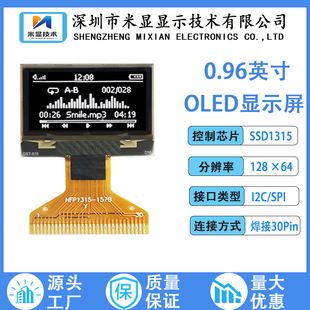 OLED نمایشگر 0.96 اینچی باریک SSD1315 با رابط SPI/I2C