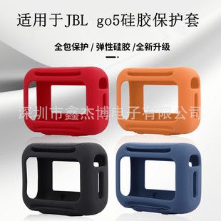 محافظ سیلیکونی بلندگوی بلوتوثی JBL Go 5