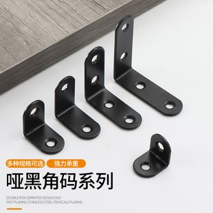 کد گوشه راست ضخیم شده، نگهدارنده کد گوشه مشکی رنگ شده، کد پای L شکل، مبلمان، لایه دکوراسیون منزل، صفحه اتصال، براکت، دسته مخلوط، تحویل 48 ساعته