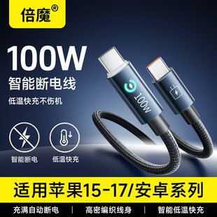 [Strength Factory] Bemo 100w Smart Power Off کابل داده شارژ سریع فوق العاده برای تحویل 1748 ساعته اپل مناسب است.