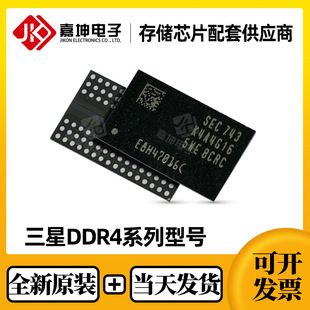 حافظه رم DDR4 سامسونگ 8 گیگابیت FBGA78