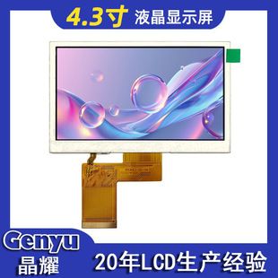 صفحه نمایش TFT رنگی 4.3 اینچ IPS با رابط RGB و لمسی