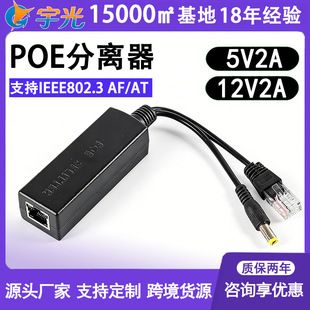 مبدل POE 48 ولت به 5 و 12 ولت برای دوربین مداربسته