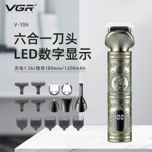 ماشین اصلاح شش‌کاره حرفه‌ای VGR106 با نمایشگر دیجیتال
