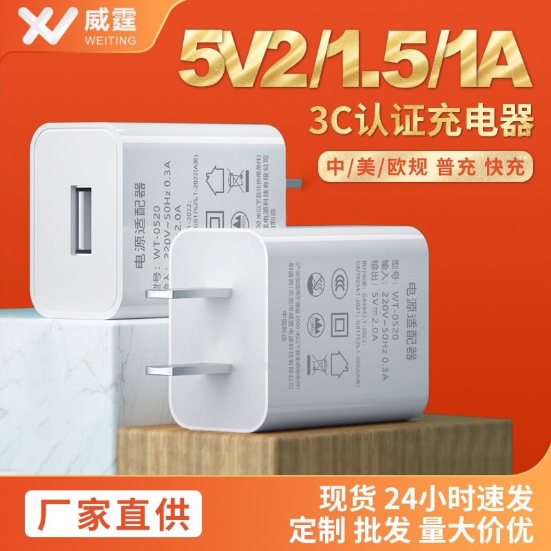3A شارژر سریع 5V2A شارژر تلفن همراه 1.5A استاندارد ملی آداپتور 3C شارژر نگهدارنده usb 1A سر شارژ عمده فروشی فلش شارژ تلفن همراه شارژ ... حجم فروش TOP10%