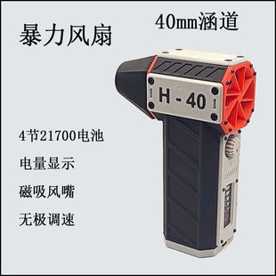 H-40 Violent Fan 40mm Tool Power Handheld Hair Dryer Dryer دمنده گرد و غبار حذف توربو فروشگاه ما رتبه 1