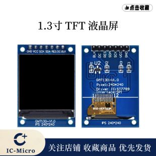 ماژول نمایشگر TFT LCD 1.3 اینچ IPS با رزولوشن 240x240 و رابط SPI