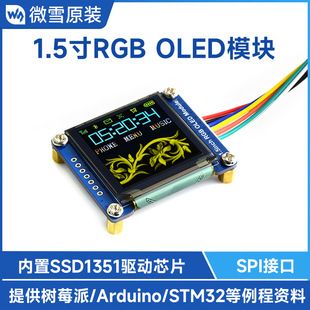 ماژول نمایشگر OLED رنگی ۱.۵ اینچی ویکسو با پشتیبانی از جتسون نانو و رزبریپای ۴