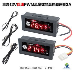 ماژول کنترل دور فن PWM 4 خط 12 ولت 3 آمپر با نمایشگر دما و سرعت