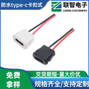 تایپ سی 2 پین کانکتور ضدآب با کابل، مادگی کارت، USB با قفل، پشتیبانی از PD