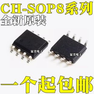 آی سی مبدل USB به سریال CH340N CH330N CH340K پکیج SOP8 و ESSOP10