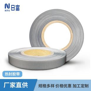 نوار چسب حرارتی سه لایه برای لباس اسکی و کت بارانی، ضدآب، مناسب محصولات فضای باز، چسب لبه، ارسال ۴۸ ساعته