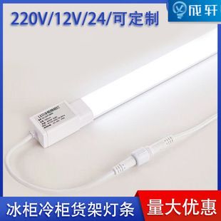 چراغ LED یخچال و فریزر ضدآب 220 ولت بدون درایور