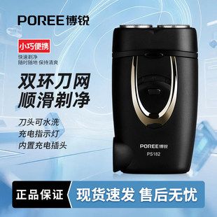 تیغ اصلاح برقی فلایکو برند بوئروی، دو سر چرخان شارژی قابل حمل