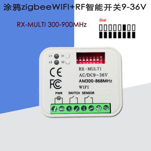 رله کنترل از راه دور زیگبی و وای‌فای RX-MULTI با فرکانس 300-868 مگاهرتز