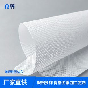 پارچه نبافته PP نسوز صنعتی و خودرویی، مقاوم در برابر آتش، مناسب دکوراسیون منزل