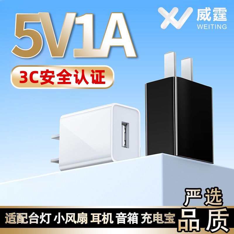 سر شارژ 5v1a دارای گواهی 3C پلاگین USB 5W مناسب برای چراغ رومیزی هدفون اپل اندروید شارژر فلش شارژر تلفن همراه USBQC2.0 استاندارد ملی
