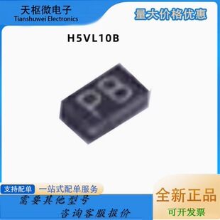 بسته H5VL10B DFN1006-2L SMD الکتریسیته ساکن و تراشه حفاظت از نوسانات آی سی تحویل 48 ساعته اصلی
