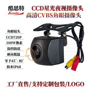 CCD دید در شب دید در شب چشم ماهی CVBS دید عقب دوربین تصویر معکوس دوربین خودرو دوربین چشم ماهی ستاره نور دید در شب تحویل 24 ساعته